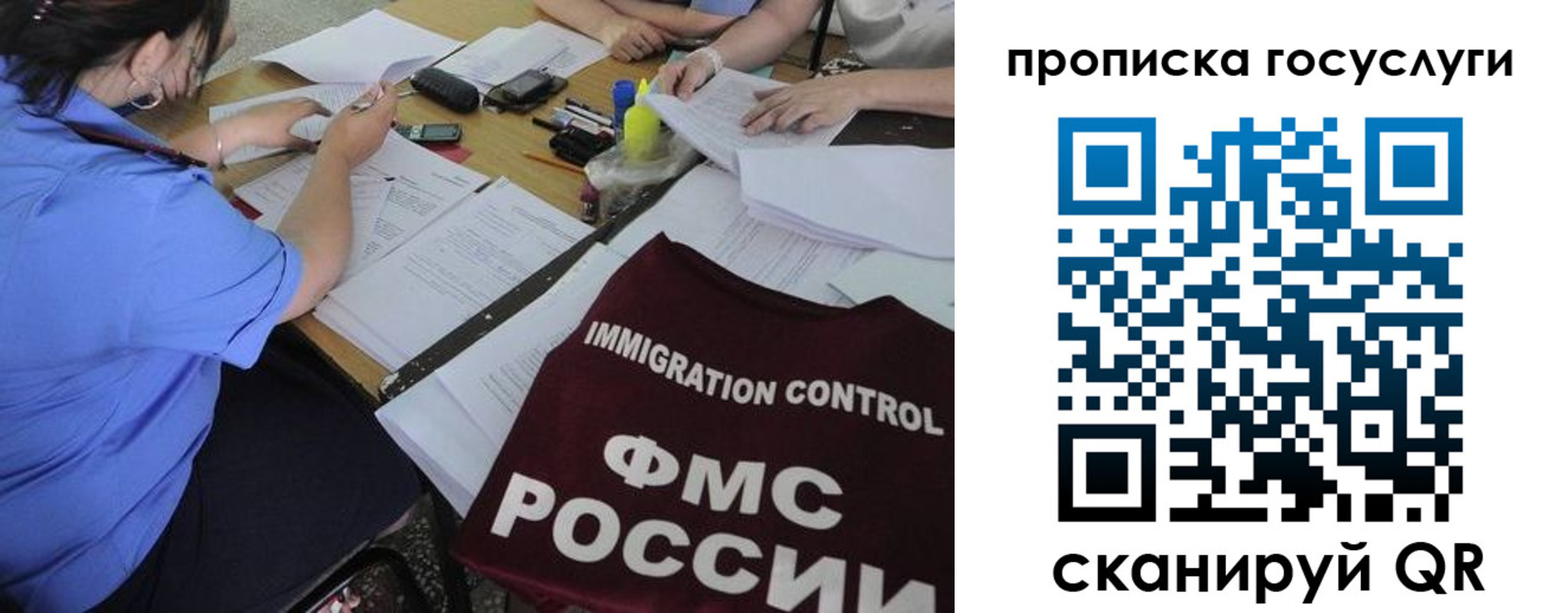 прописка для школы в Медногорске