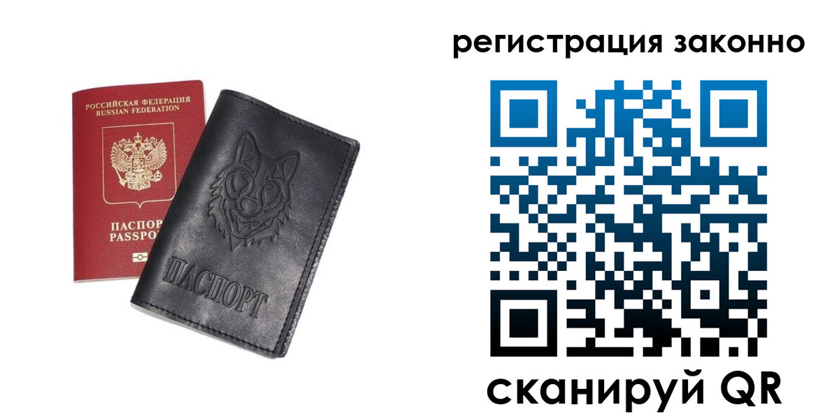 временная регистрация законно в Медногорске