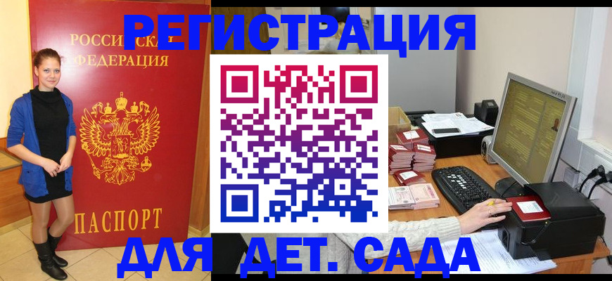 прописка штамп в Медногорске